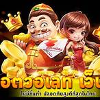 เว็บสล็อตตรง วอ เลท
