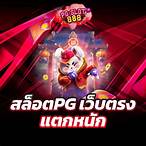 เว็บสล็อตตรง100%
